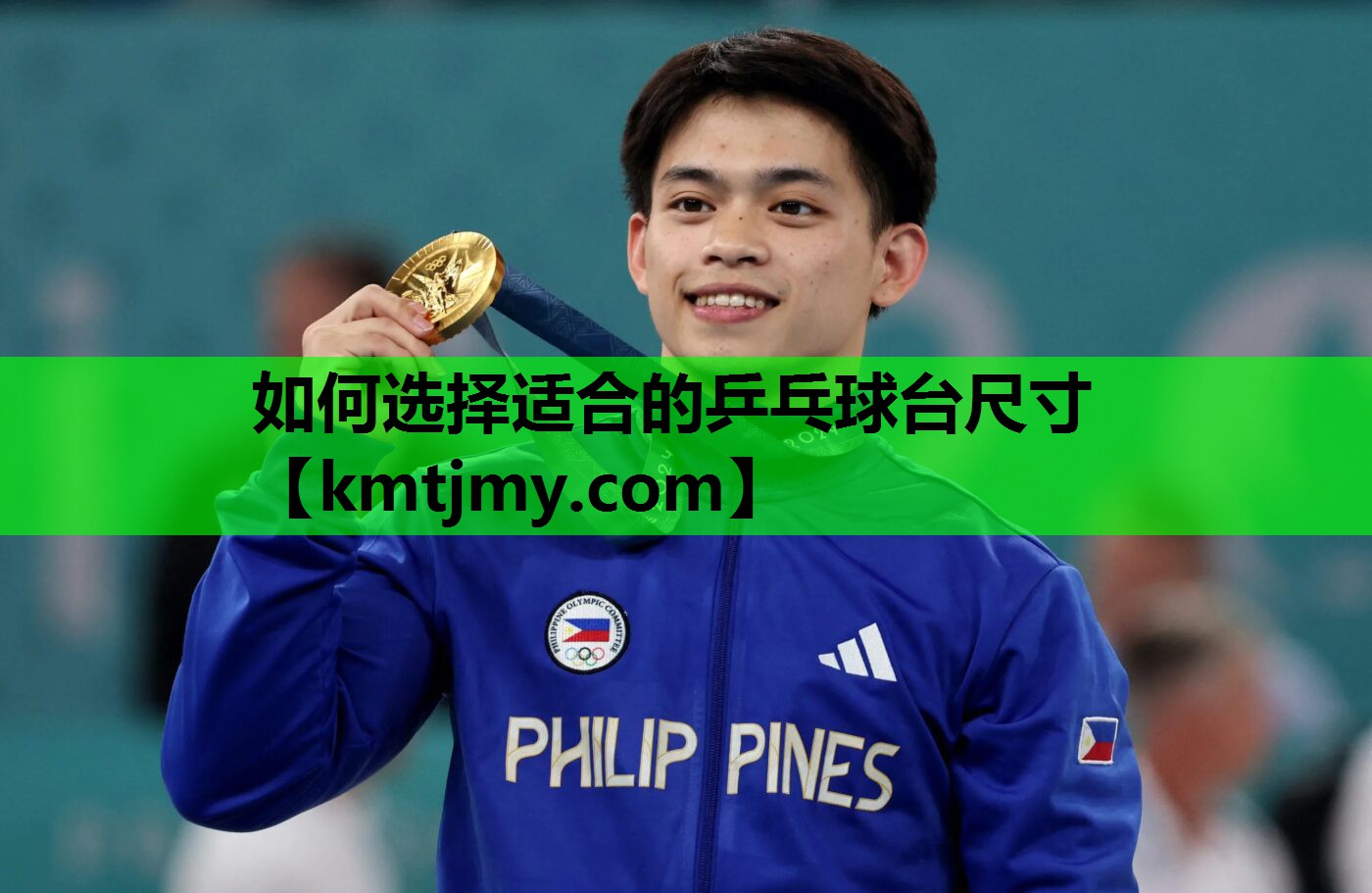 如何选择适合的乒乓球台尺寸
