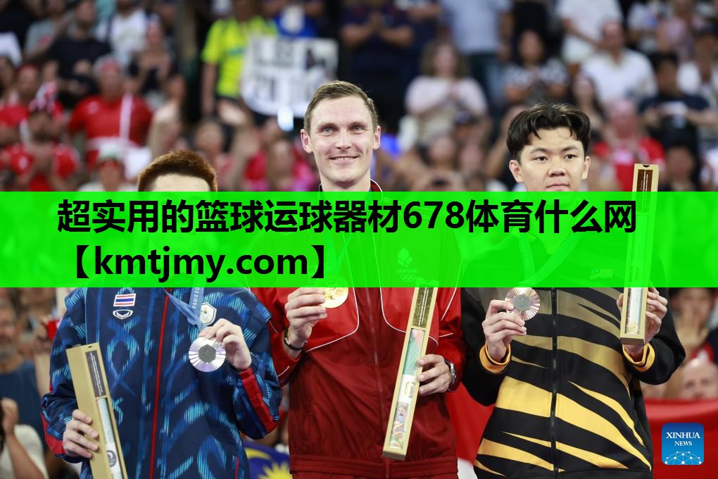超实用的篮球运球器材678体育什么网