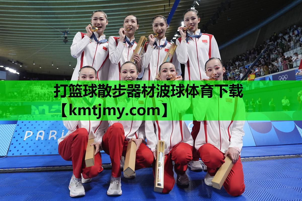 打篮球散步器材波球体育下载