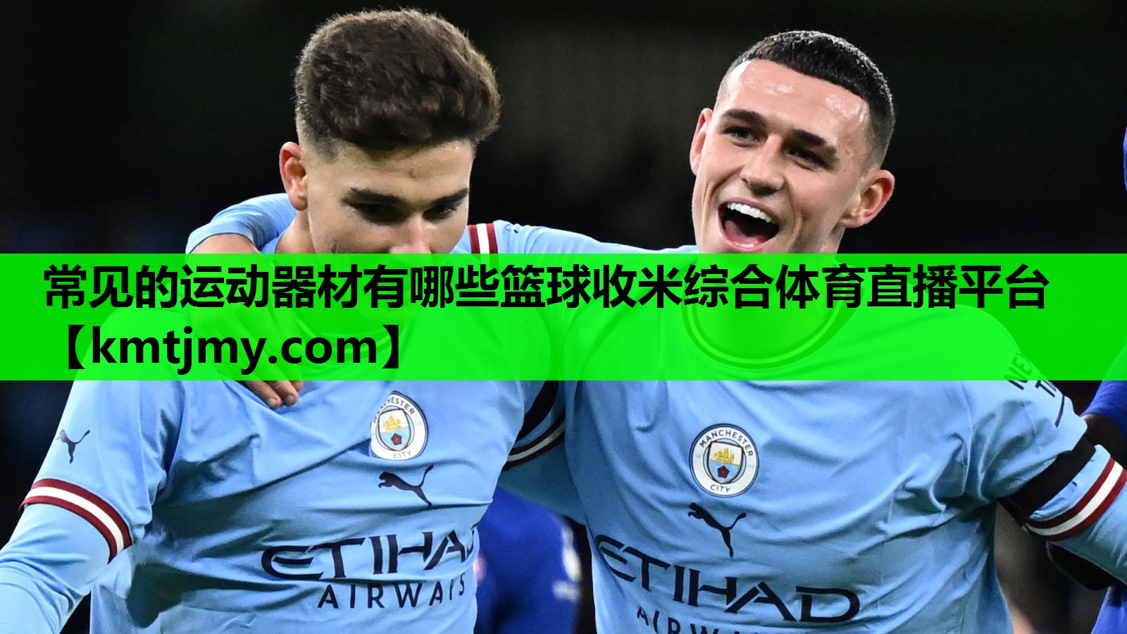 常见的运动器材有哪些篮球收米综合体育直播平台