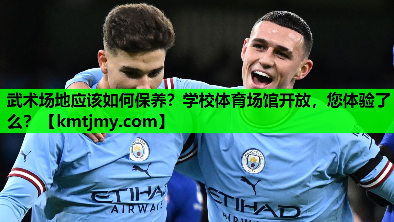 武术场地应该如何保养？学校体育场馆开放，您体验了么？