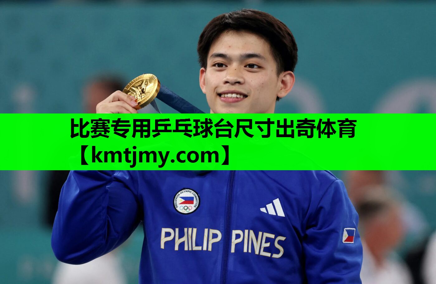 比赛专用乒乓球台尺寸出奇体育