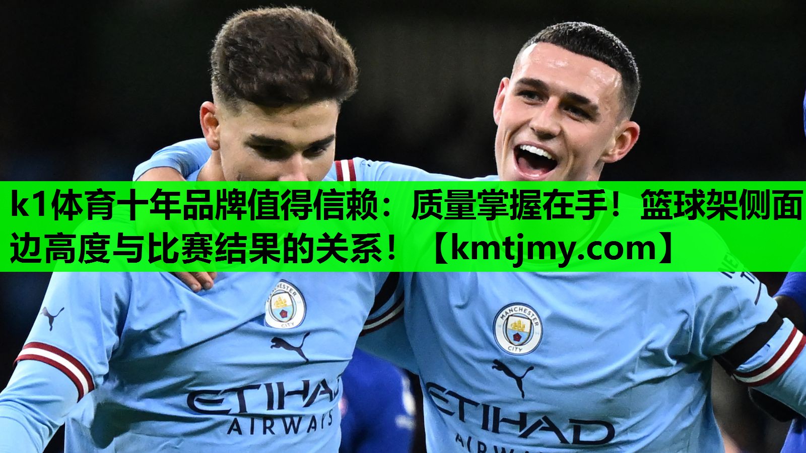 质量掌握在手！篮球架侧面边高度与比赛结果的关系！
