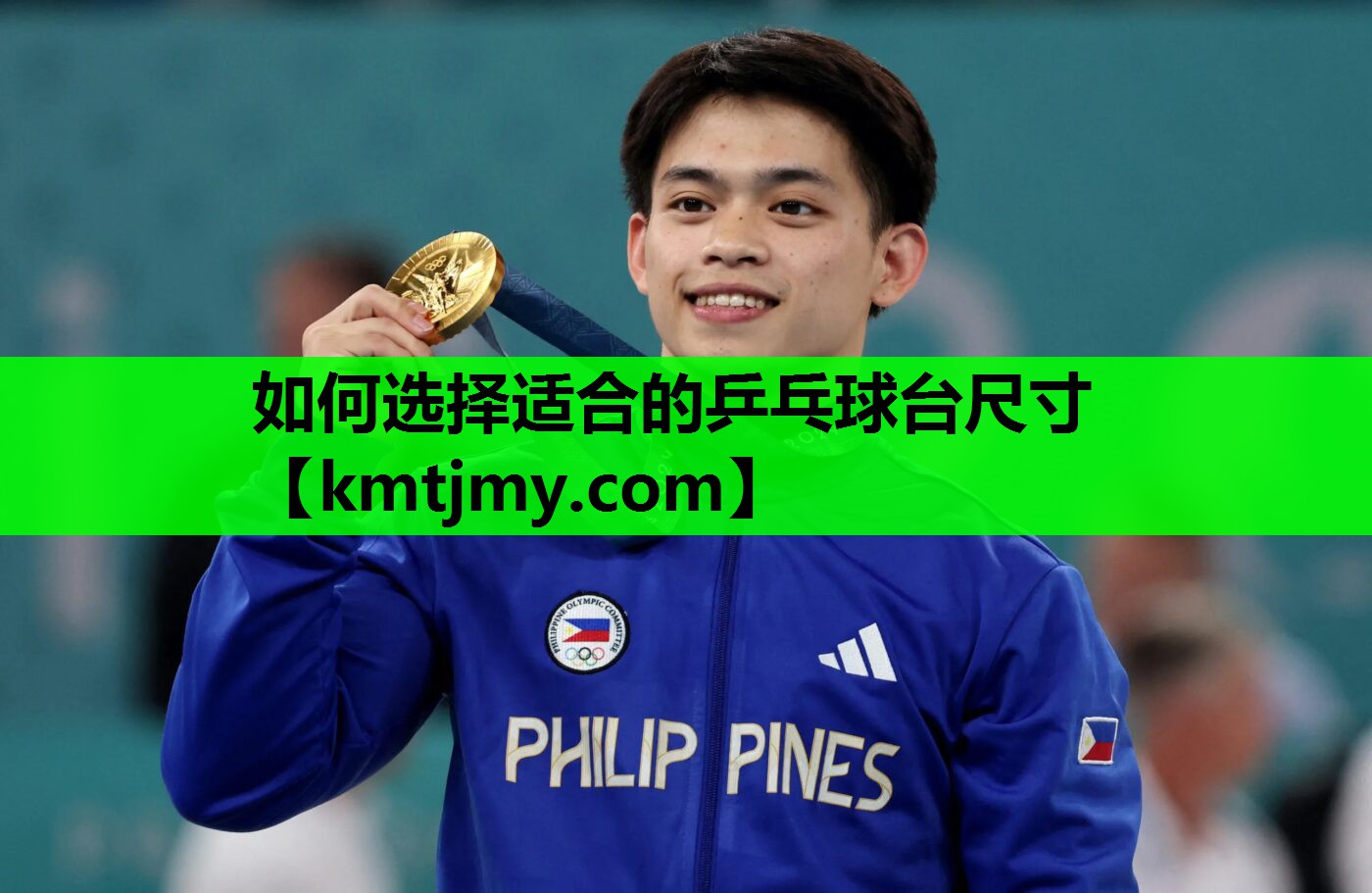 如何选择适合的乒乓球台尺寸