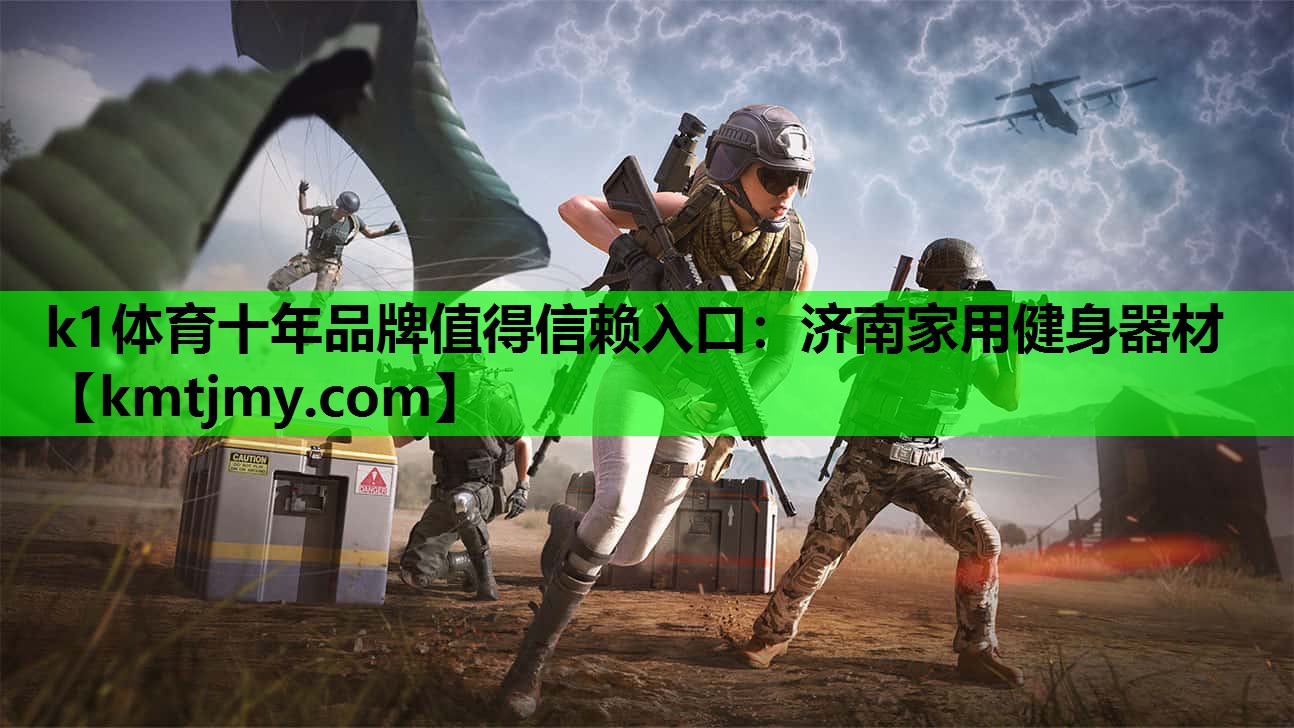 济南家用健身器材