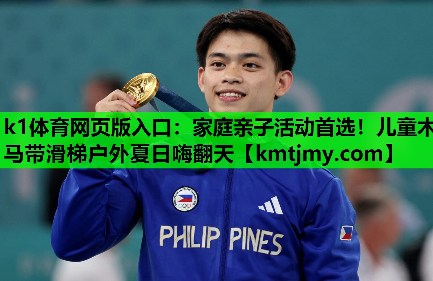 家庭亲子活动首选！儿童木马带滑梯户外夏日嗨翻天
