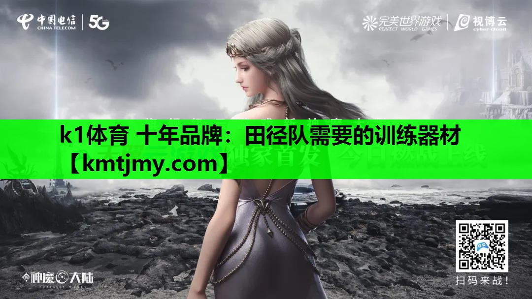 田径队需要的训练器材